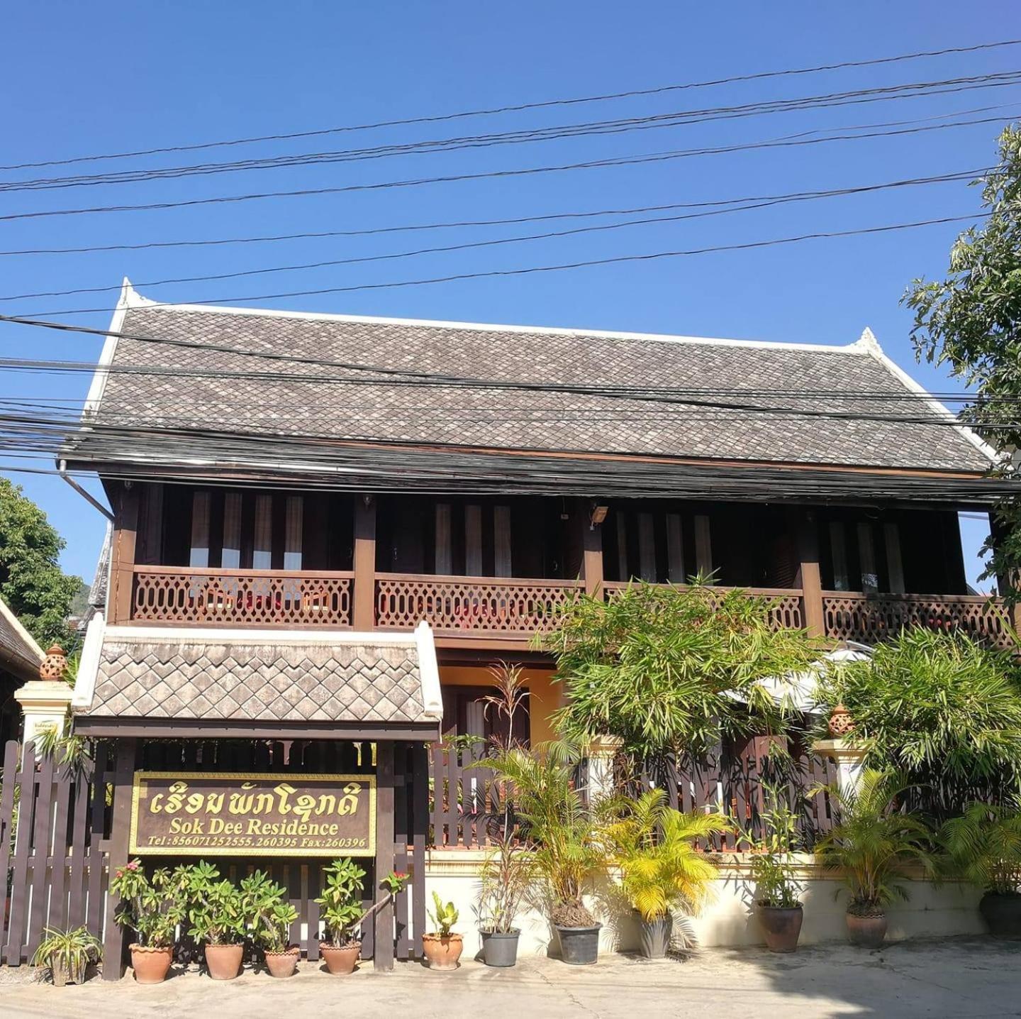 Sok Dee Residence Luangprabang Exterior photo